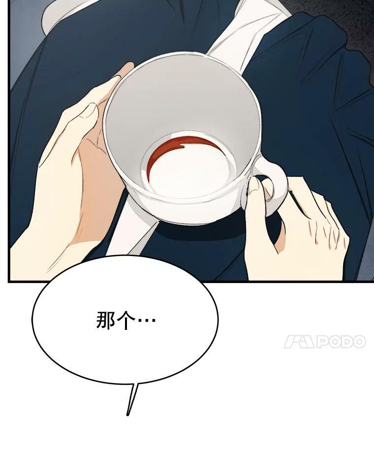 48.我要去上学（第一季完） 第50页