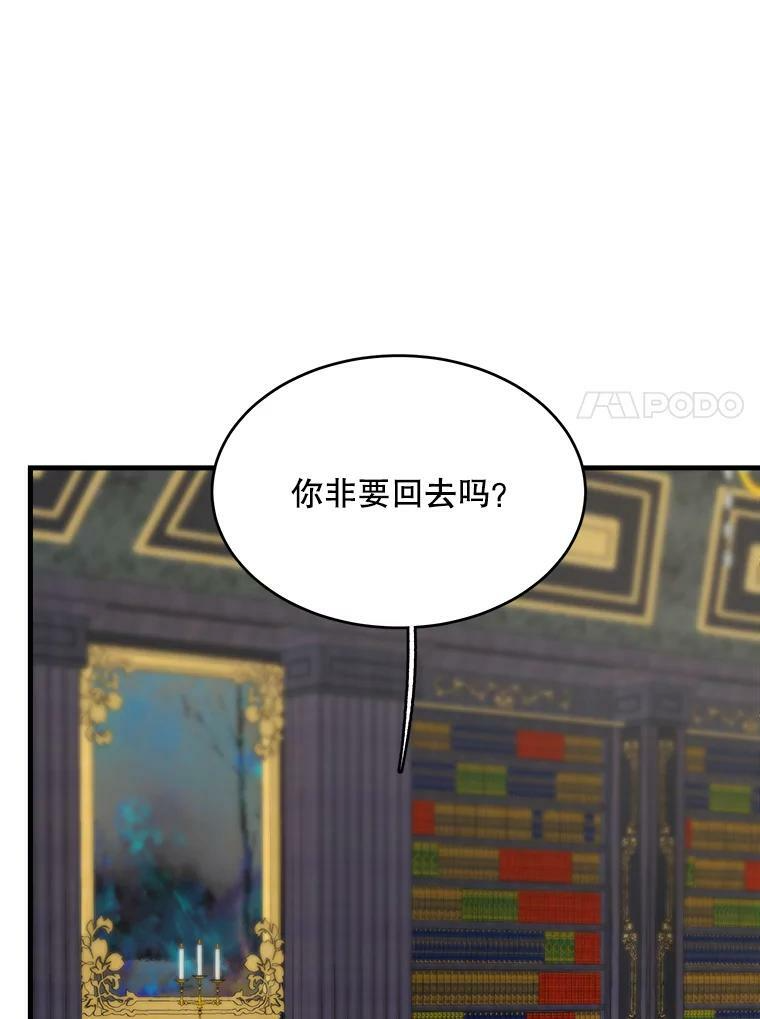 48.我要去上学（第一季完） 第54页
