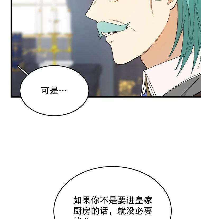 48.我要去上学（第一季完） 第58页