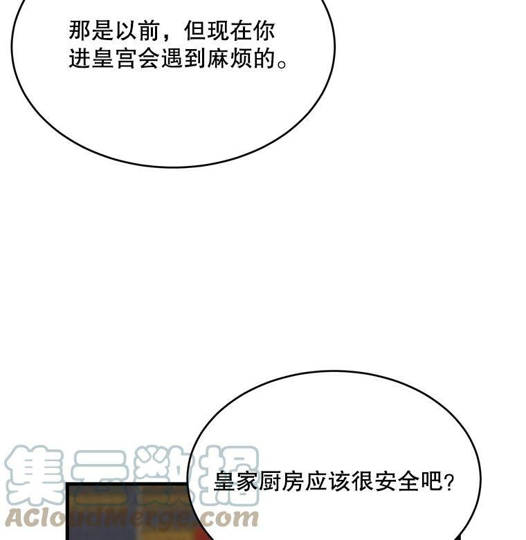 48.我要去上学（第一季完） 第61页