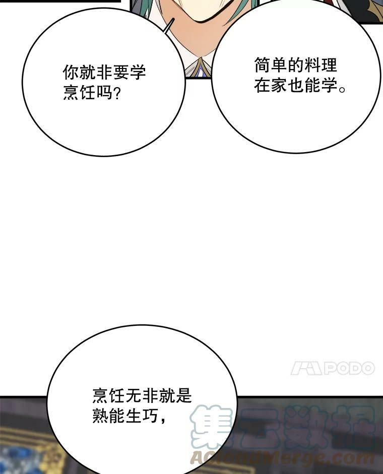 48.我要去上学（第一季完） 第65页