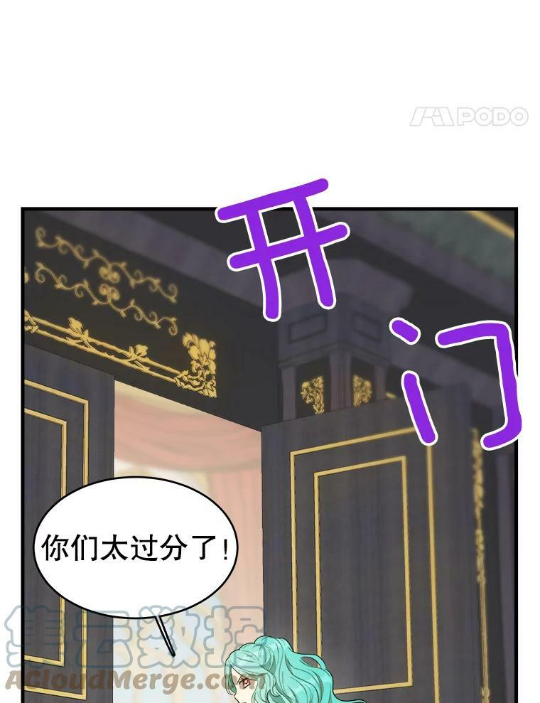48.我要去上学（第一季完） 第69页