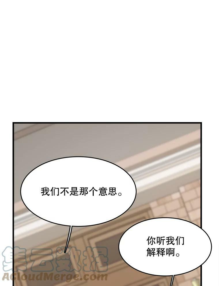48.我要去上学（第一季完） 第73页