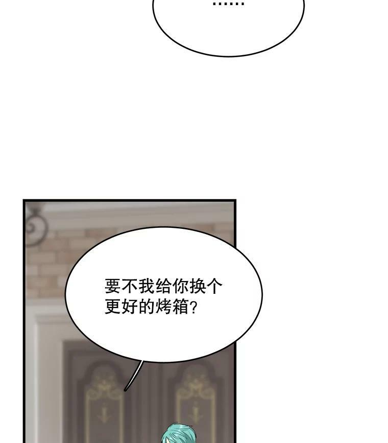 48.我要去上学（第一季完） 第76页