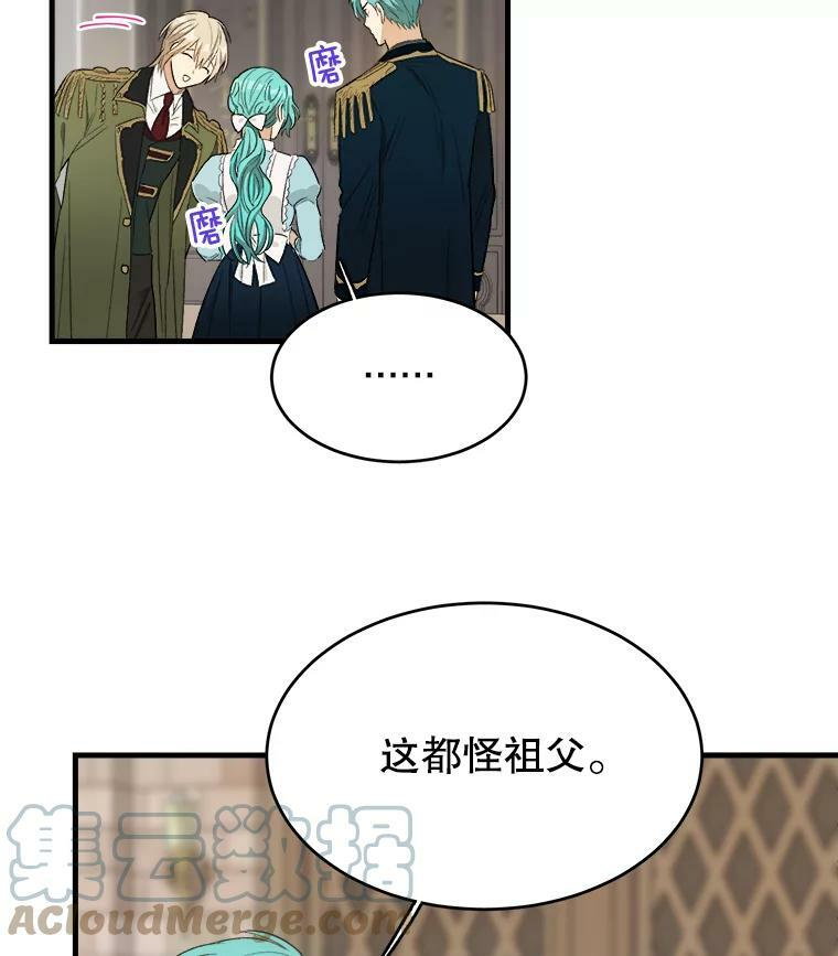 48.我要去上学（第一季完） 第77页