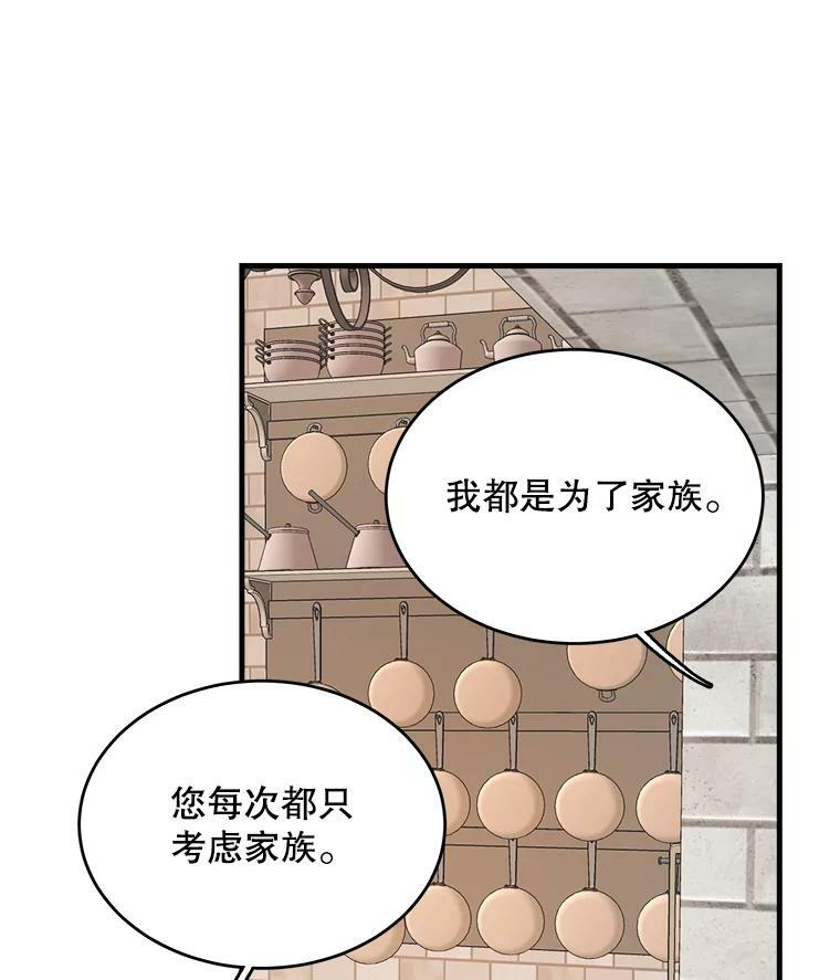 48.我要去上学（第一季完） 第80页