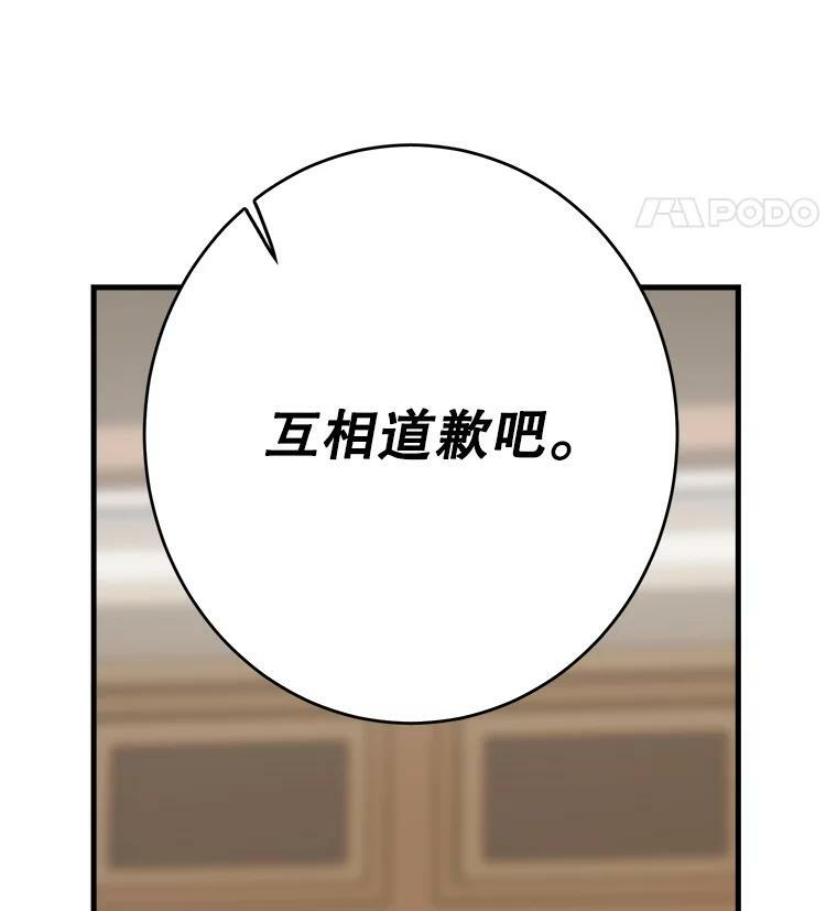 48.我要去上学（第一季完） 第83页