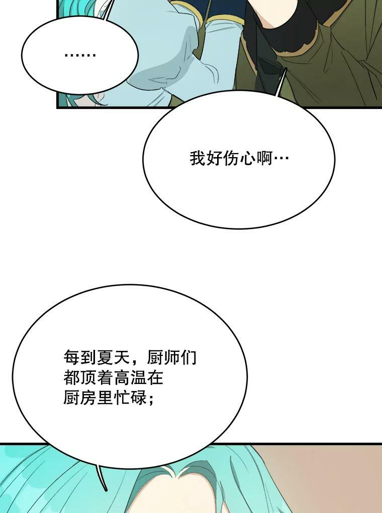 48.我要去上学（第一季完） 第91页