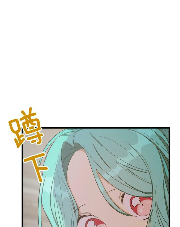 48.我要去上学（第一季完） 第94页