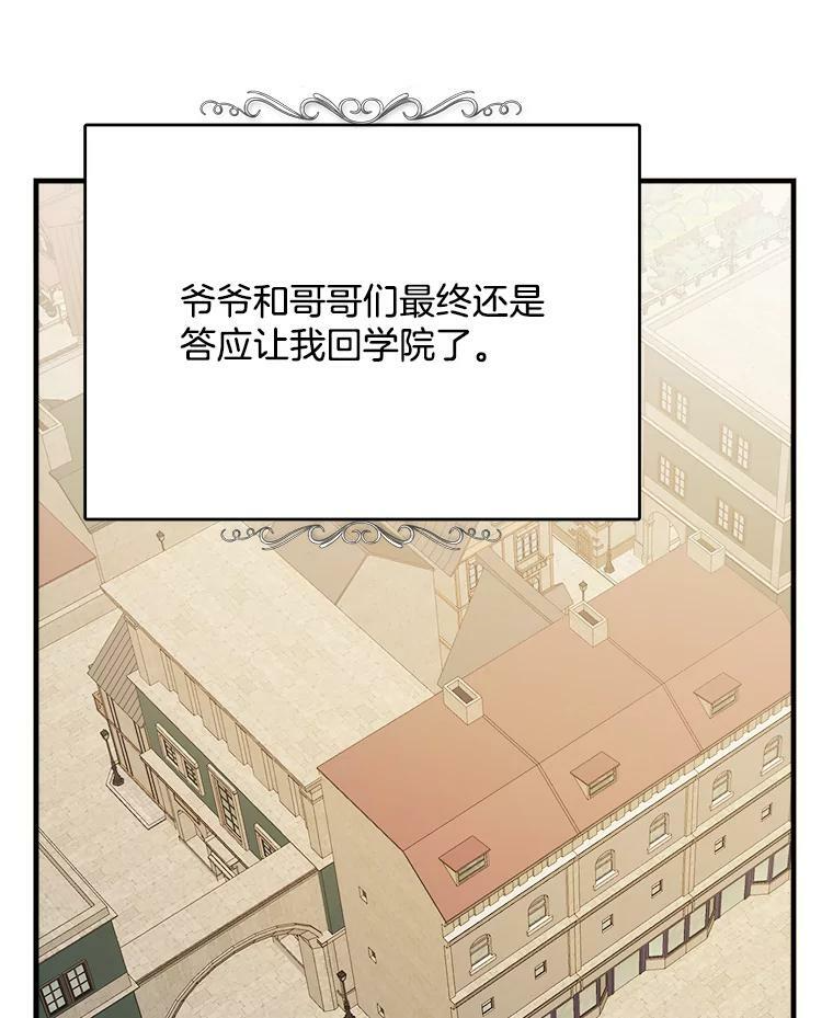 48.我要去上学（第一季完） 第102页