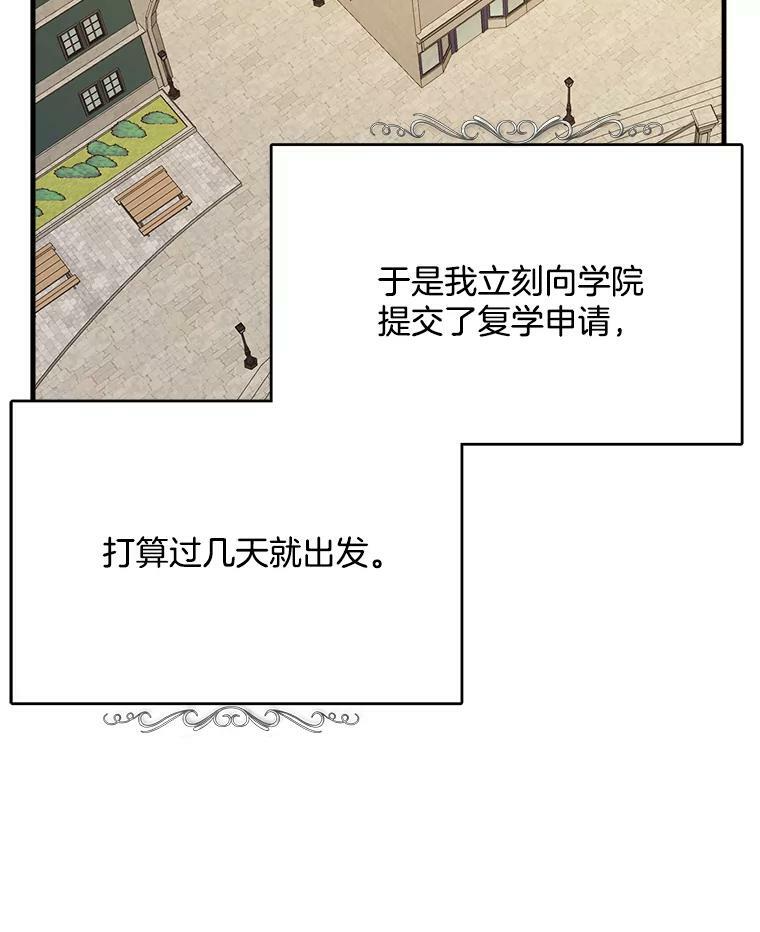 48.我要去上学（第一季完） 第103页
