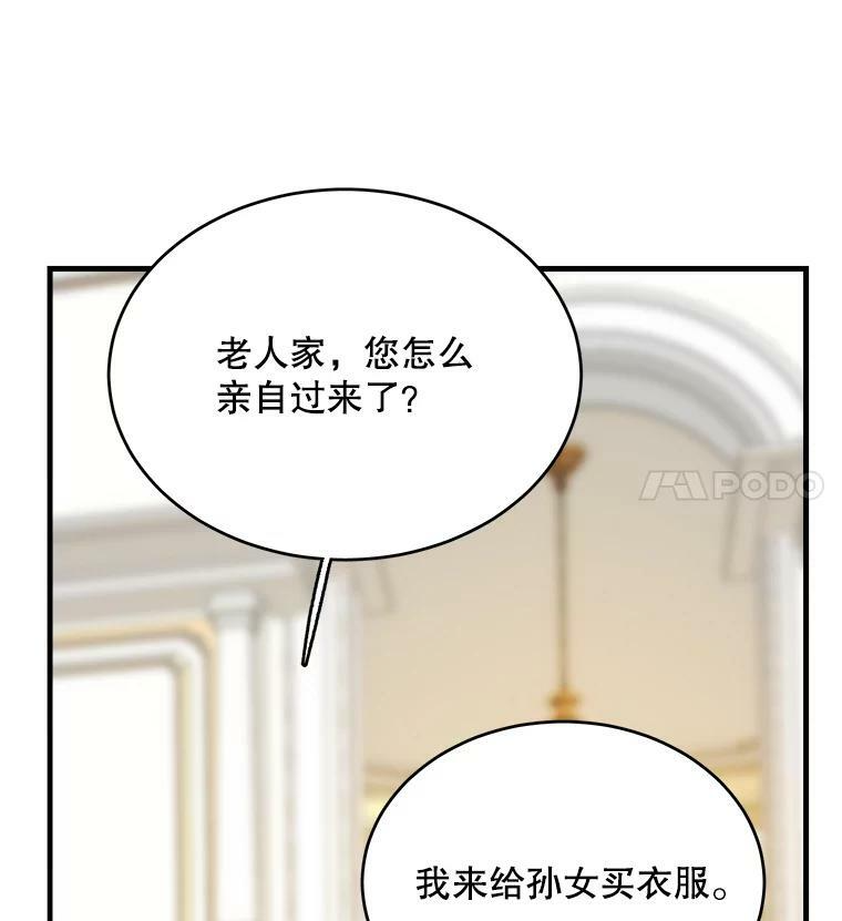48.我要去上学（第一季完） 第104页