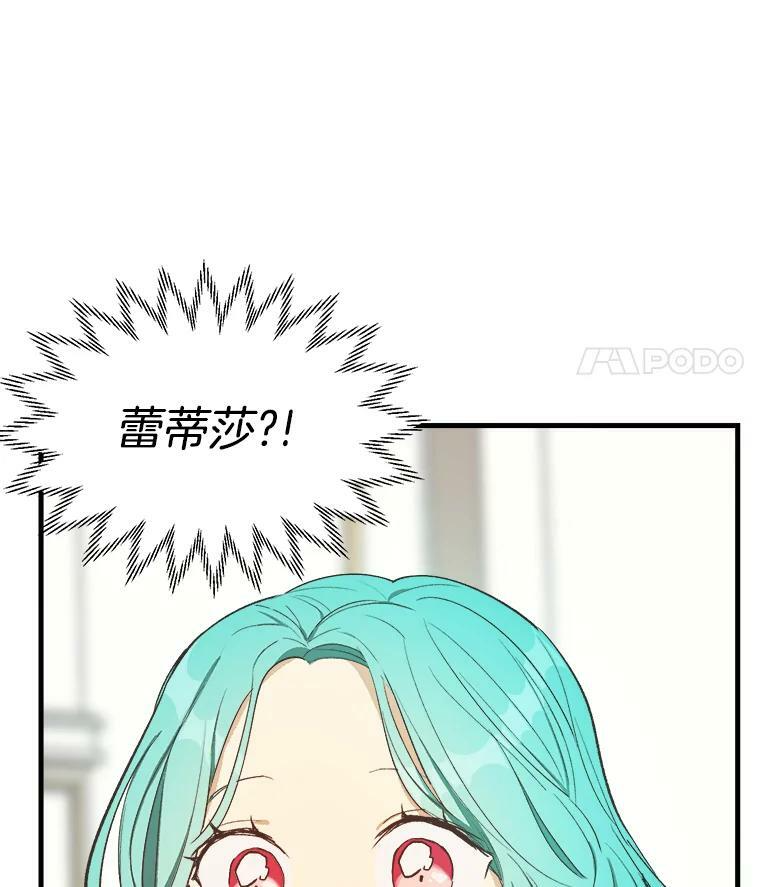 48.我要去上学（第一季完） 第108页