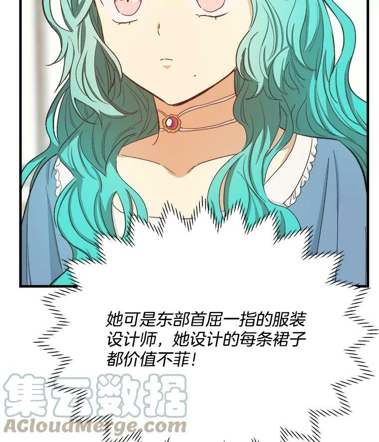 48.我要去上学（第一季完） 第109页