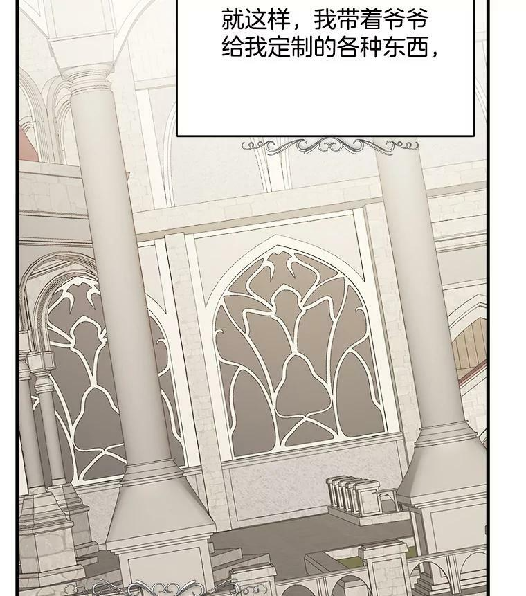48.我要去上学（第一季完） 第115页