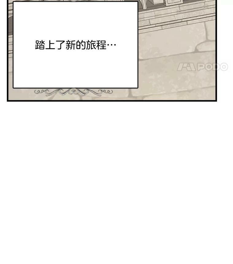 48.我要去上学（第一季完） 第116页