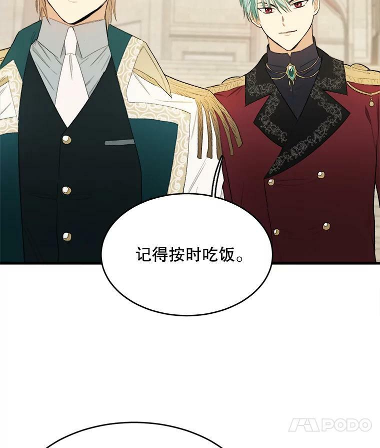 48.我要去上学（第一季完） 第119页