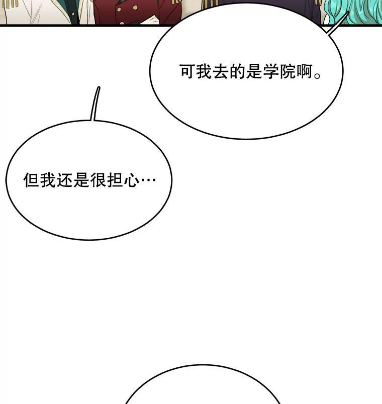 48.我要去上学（第一季完） 第122页