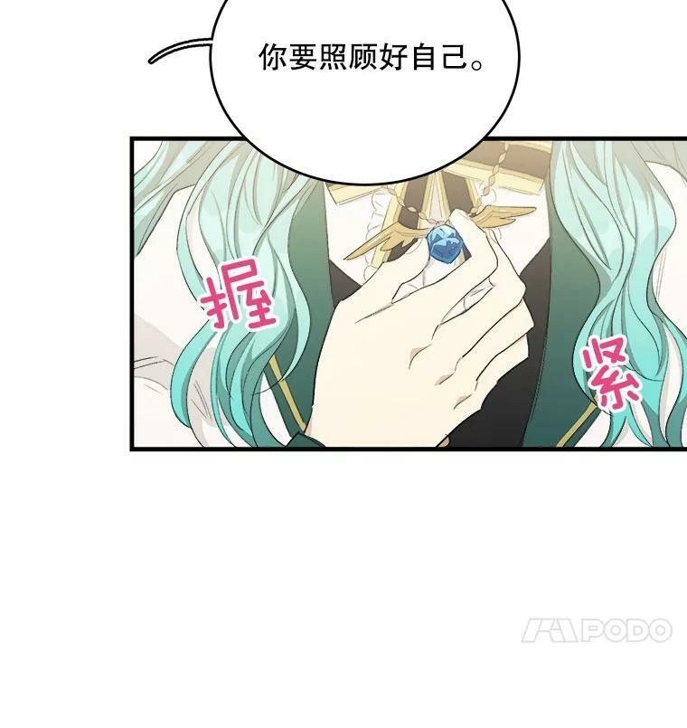 48.我要去上学（第一季完） 第123页