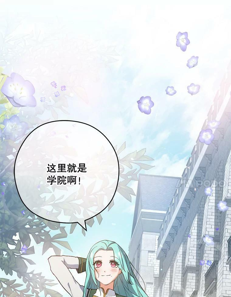 49.开学第一天 第7页