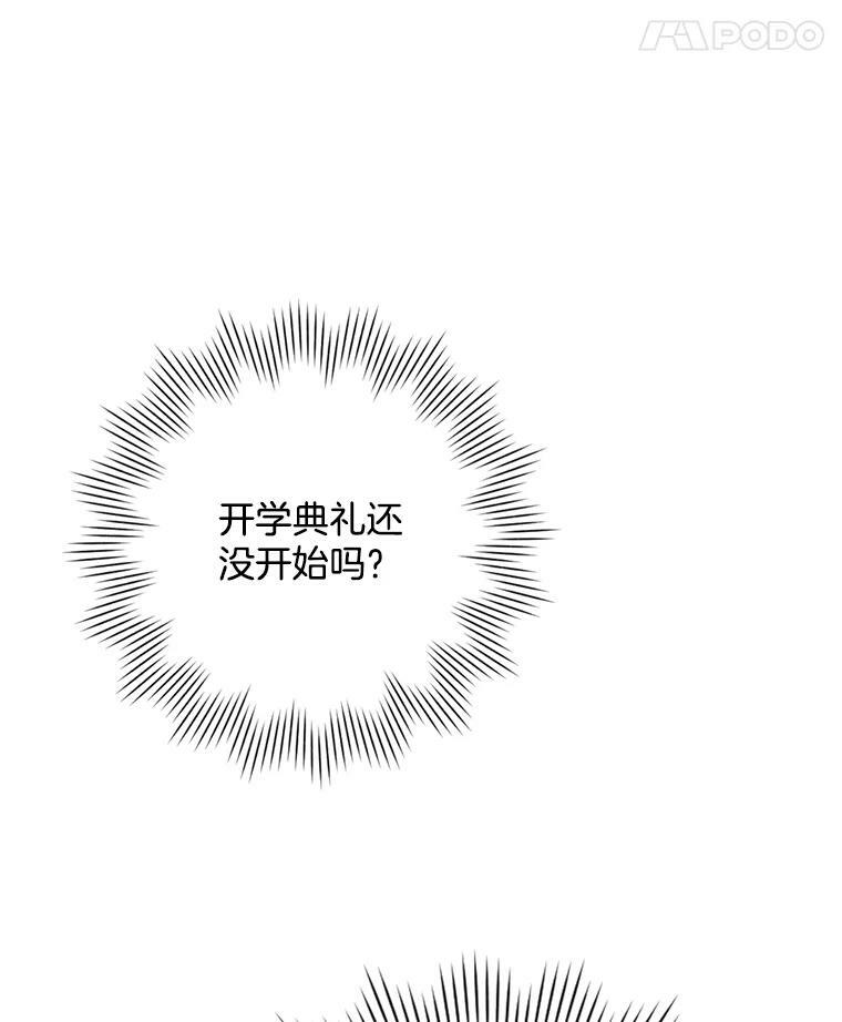 49.开学第一天 第15页
