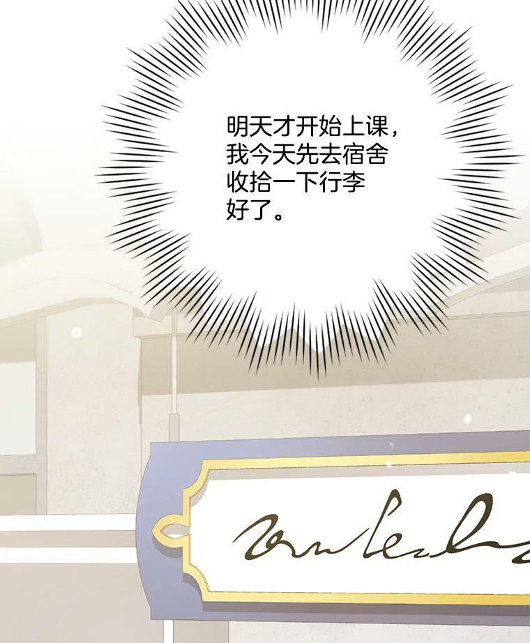 49.开学第一天 第16页