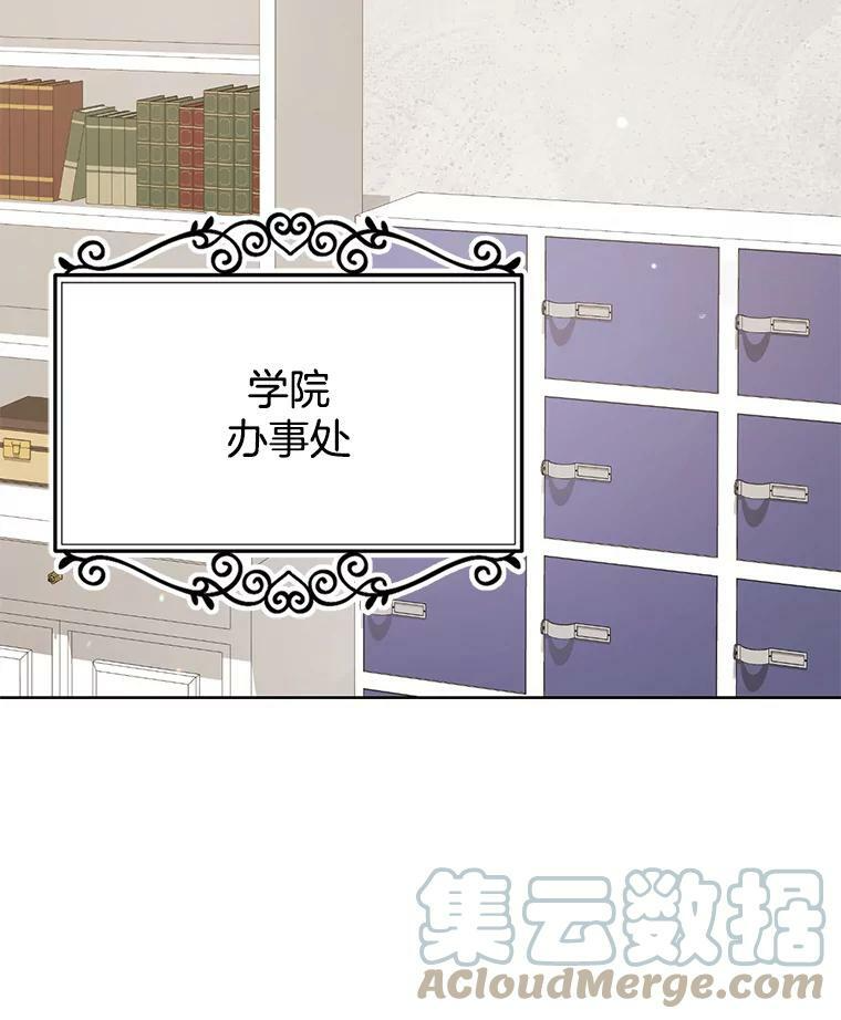 49.开学第一天 第17页