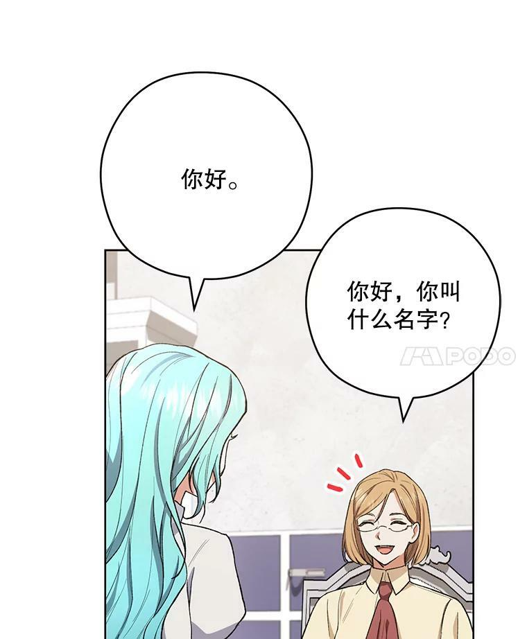 49.开学第一天 第18页