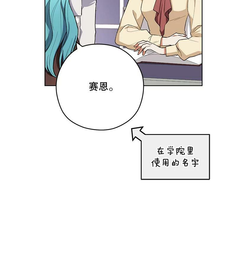 49.开学第一天 第19页