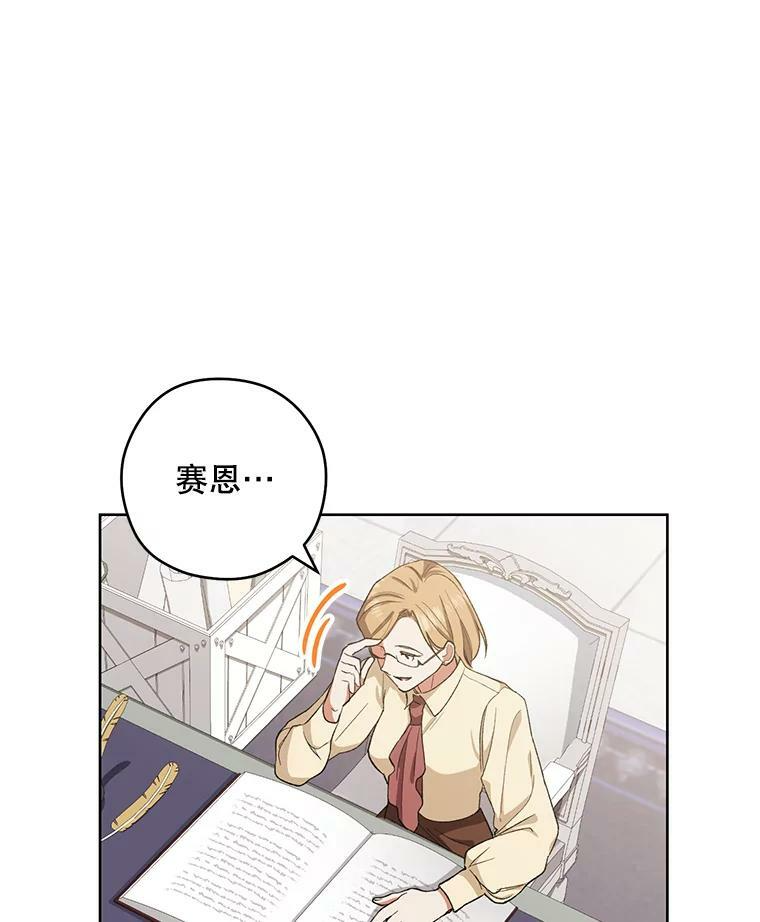 49.开学第一天 第20页