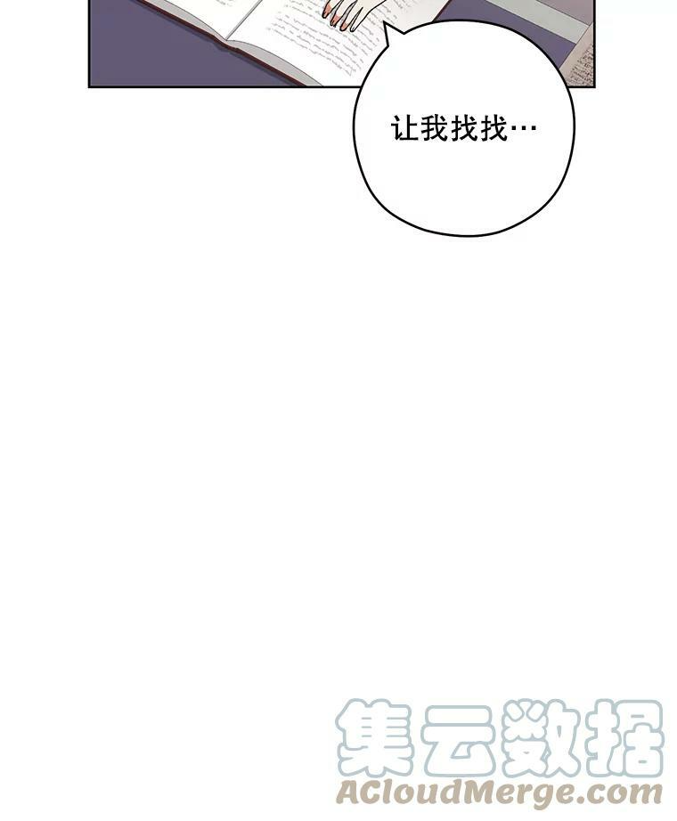 49.开学第一天 第21页