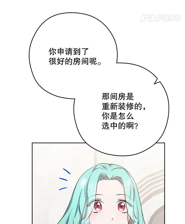 49.开学第一天 第22页