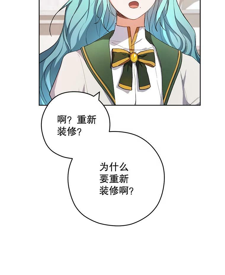 49.开学第一天 第23页