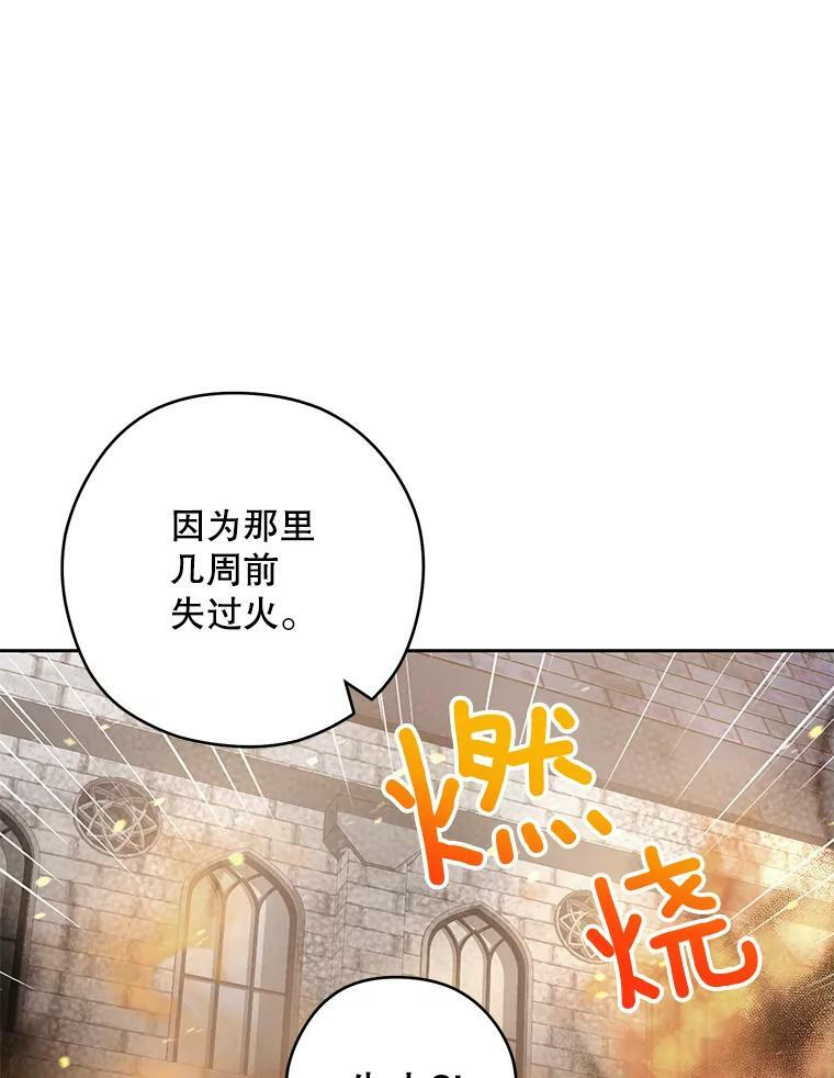 49.开学第一天 第24页