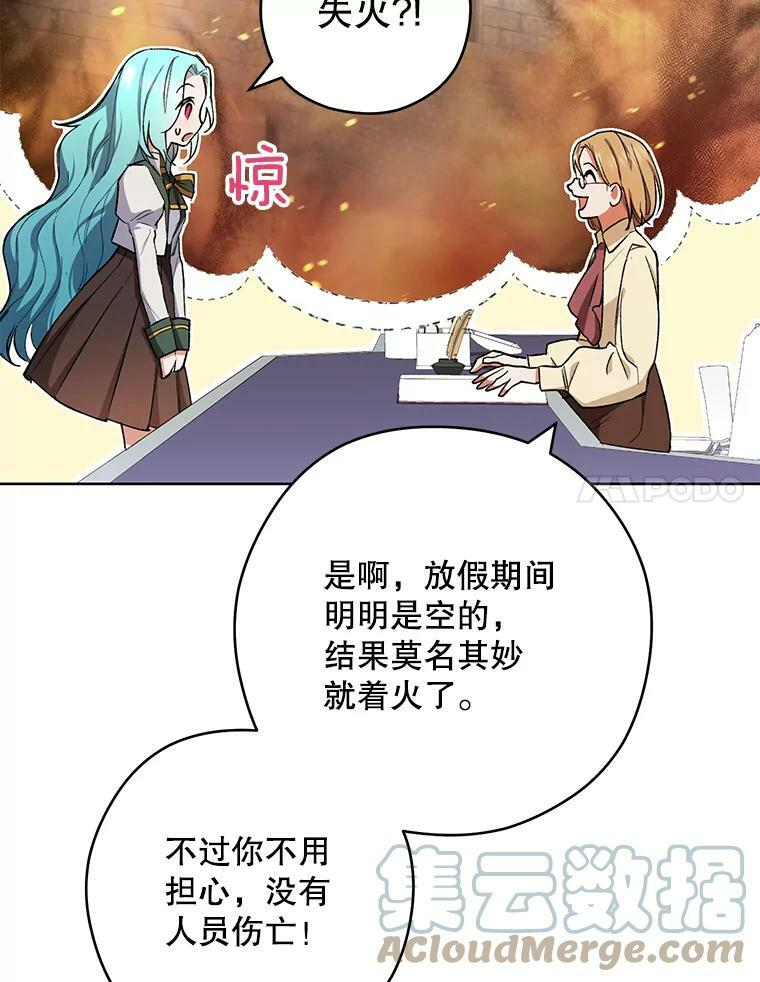 49.开学第一天 第25页