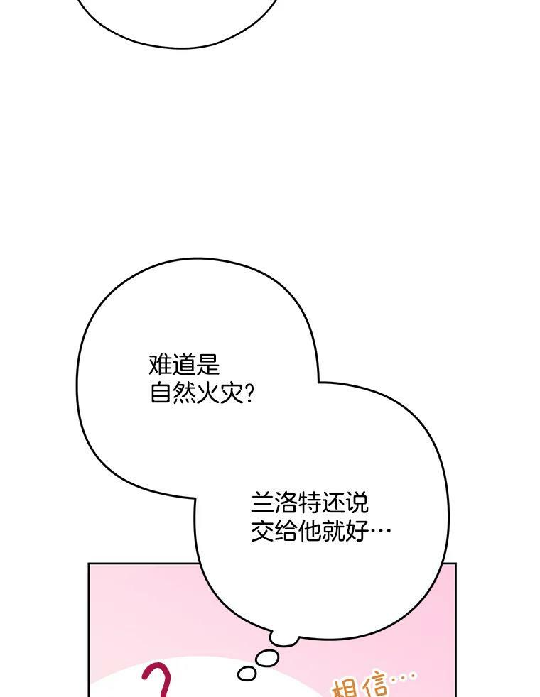 49.开学第一天 第26页