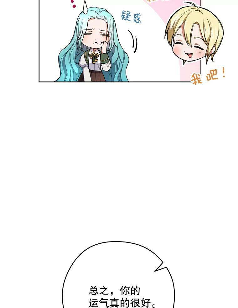 49.开学第一天 第27页