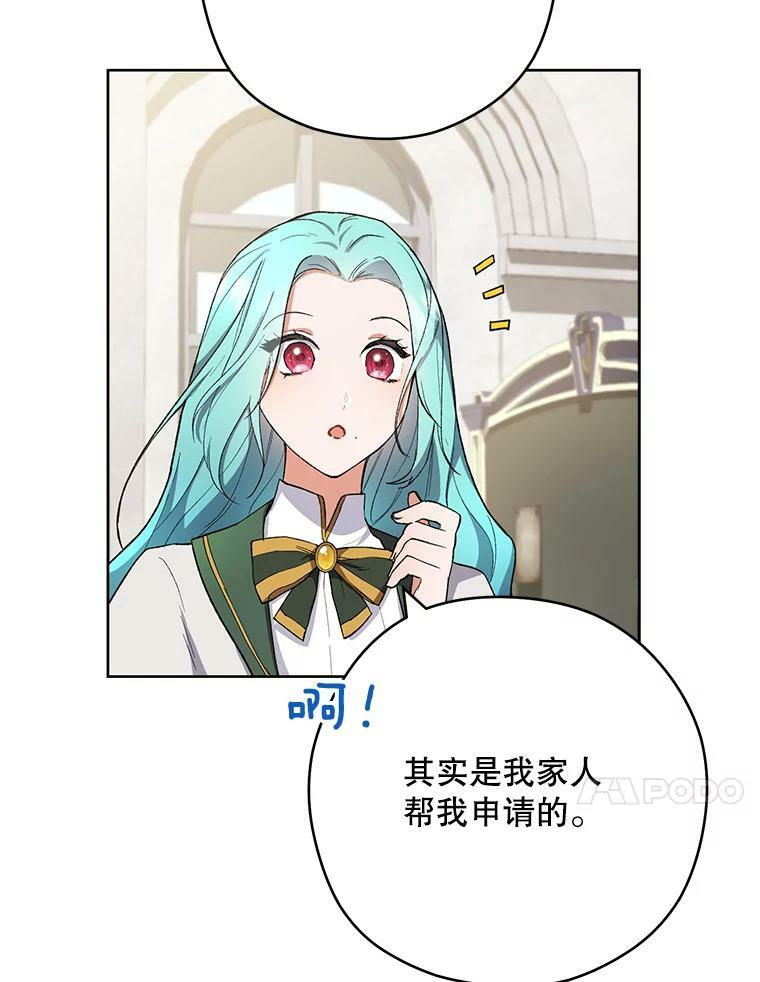 49.开学第一天 第28页