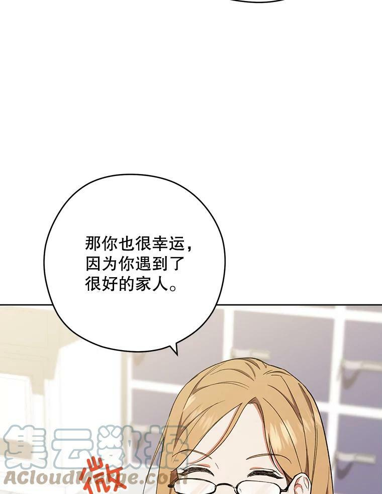 49.开学第一天 第29页