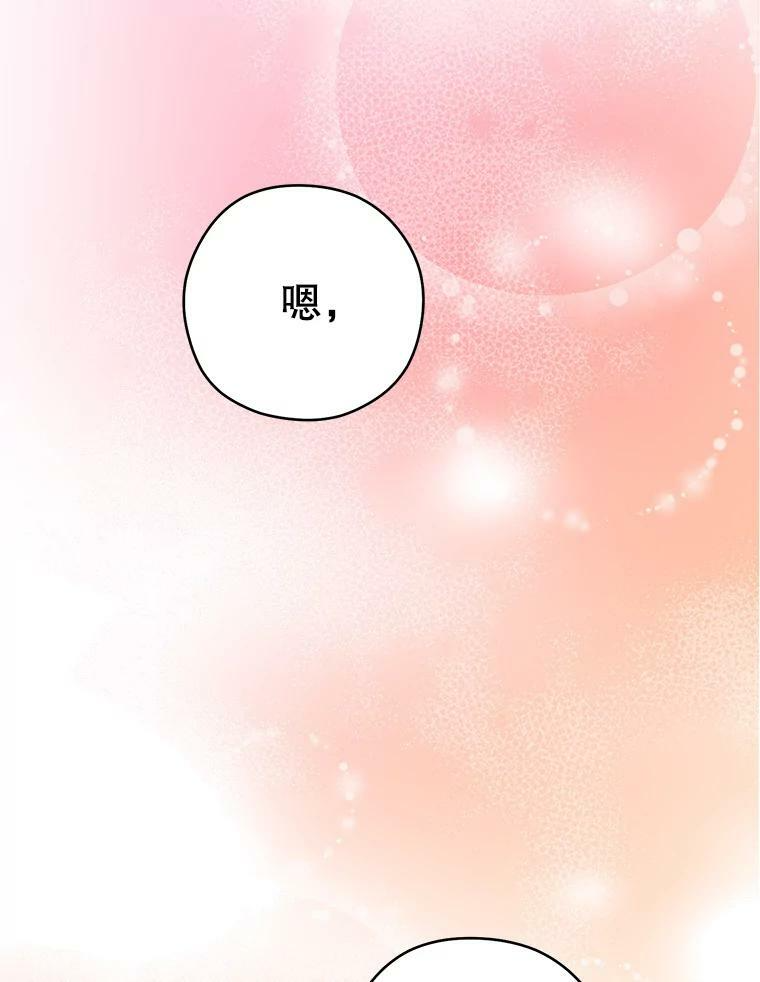 49.开学第一天 第31页