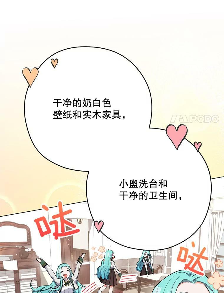 49.开学第一天 第35页