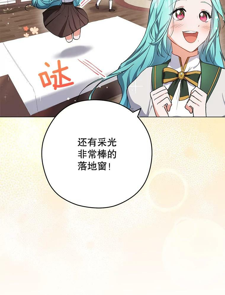 49.开学第一天 第36页