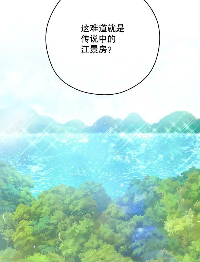 49.开学第一天 第39页