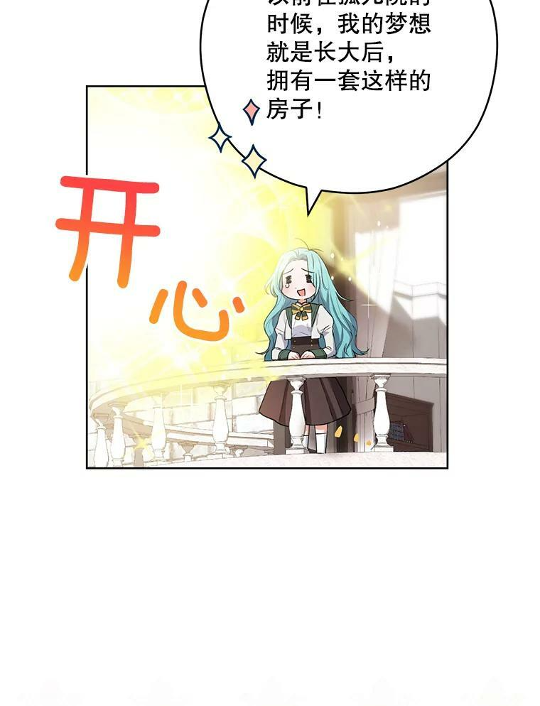 49.开学第一天 第43页