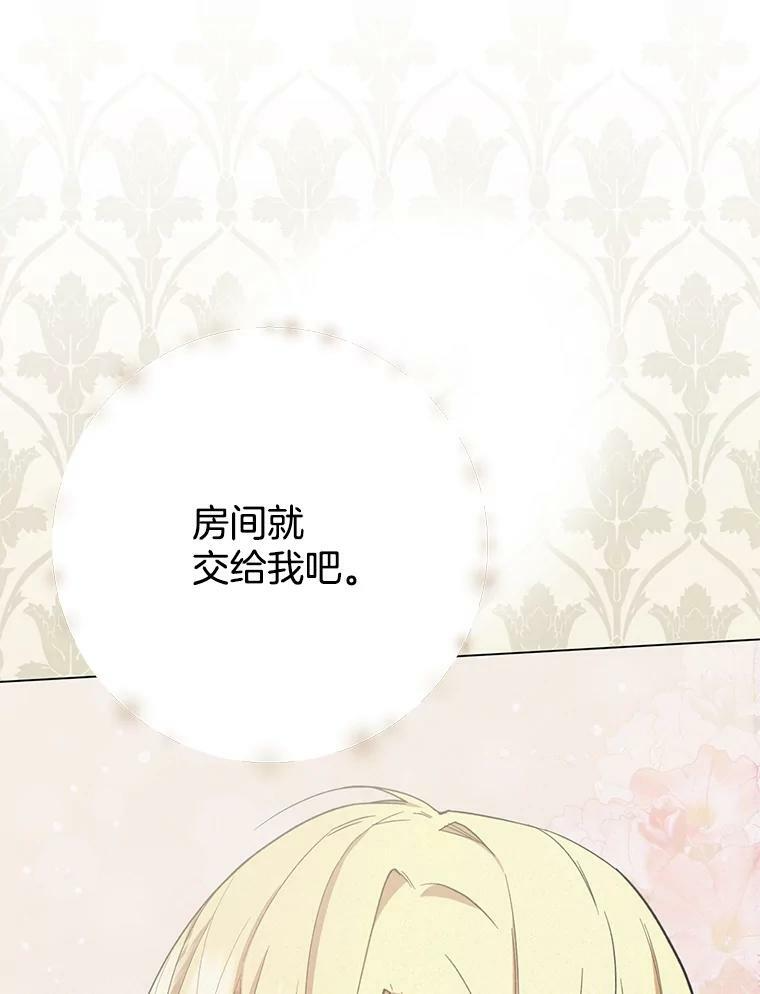 49.开学第一天 第44页