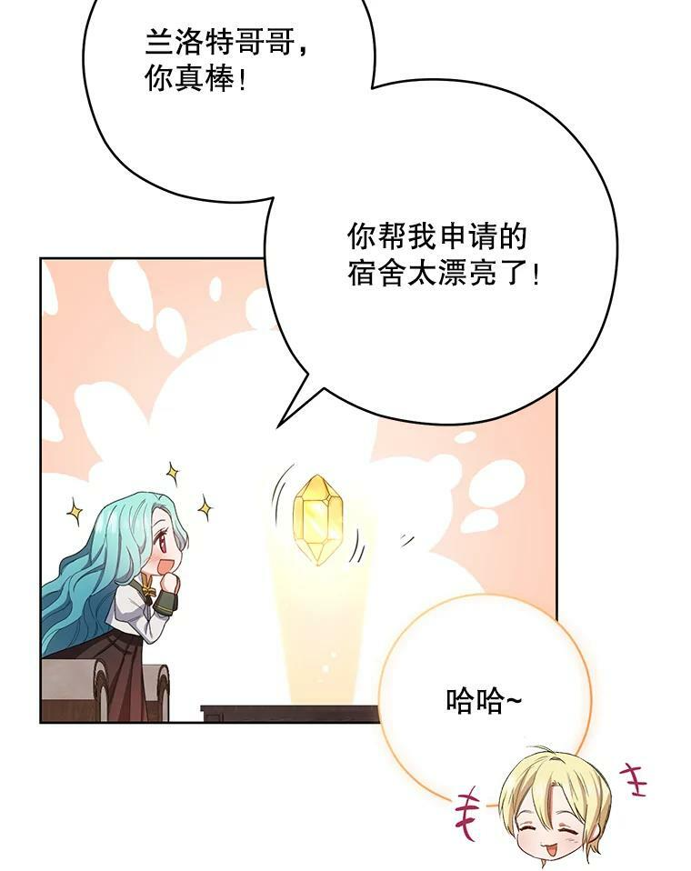 49.开学第一天 第50页