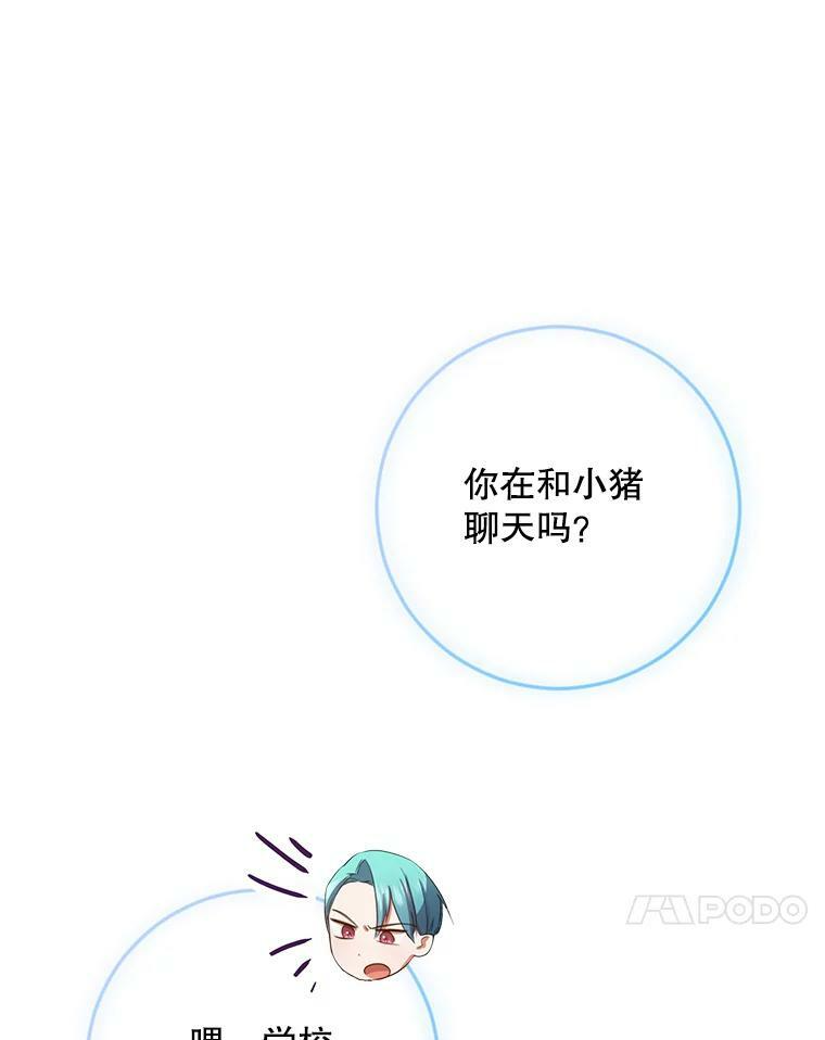 49.开学第一天 第51页