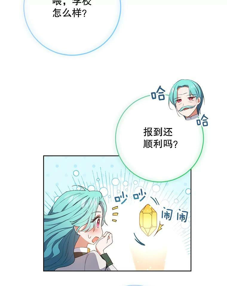 49.开学第一天 第52页