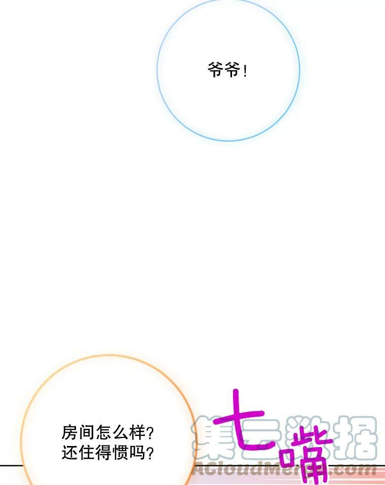 49.开学第一天 第53页