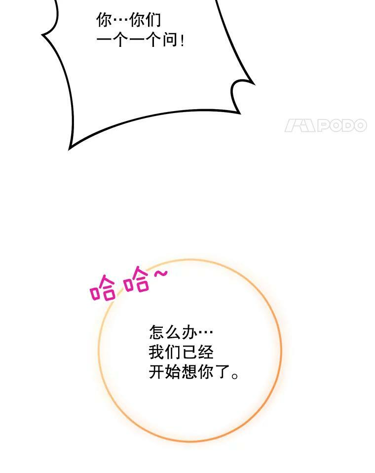 49.开学第一天 第55页